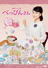 ?g??????O? ??c??????? M???? DVD BOX1??3??T??? [DVD]