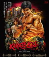 KARATE KILL ??????? ???????????2??T??? [Blu-ray]