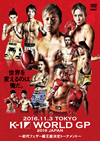 K-1 WORLD GP 2016 JAPAN????c????????YYM???????<?????2016.11.3 TOKYO [DVD]