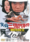 M???????? ?????J? [DVD]