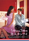5??????7?????⸍?????'14P? [DVD]
