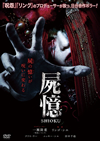 P?? SHIOKU('15???]) [DVD]