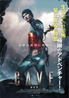 CAVE ????('16??????? [DVD]