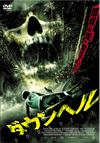 ????????'16?????????[? [DVD]