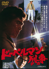 ???????????? [DVD]