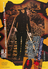 ????????? ????????䊼 [DVD]