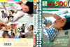 ??????????????? ?????????[D??????????? 㶅?V??????M????? [DVD]