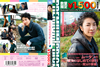 ??????????????? ?????????[D??????????? D???ㇴV??????M????? [DVD]