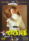 D?㬍?㬋? [DVD]