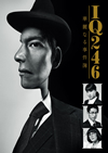 IQ246????????⹋刽?? DVD-BOX??6??T??? [DVD]