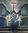 O?D [Blu-ray]