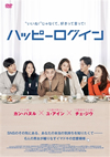???????????'16???? [DVD]