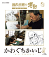 㳃䉠?䄷?䎩?? ??????<?????? [Blu-ray]