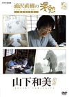 㳃䉠?䄷?䎩?? P???] [DVD]