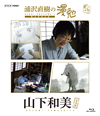 㳃䉠?䄷?䎩?? P???] [Blu-ray]