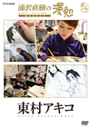 㳃䉠?䄷?䎩?? ?????? [DVD]