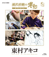 㳃䉠?䄷?䎩?? ?????? [Blu-ray]