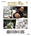 㳃䉠?䄷?䎩?? ?????? [Blu-ray]