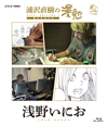 㳃䉠?䄷?䎩?? ???????? [Blu-ray]
