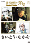 㳃䉠?䄷?䎩?? ?????????????? [DVD]