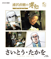 㳃䉠?䄷?䎩?? ?????????????? [Blu-ray]