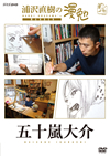 㳃䉠?䄷?䎩?? ???T?C? [DVD]