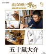 㳃䉠?䄷?䎩?? ???T?C? [Blu-ray]