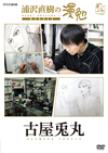 㳃䉠?䄷?䎩?? ???? [DVD]