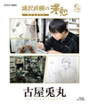 㳃䉠?䄷?䎩?? ???? [Blu-ray]