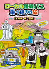 ????NV???????U?????? C?????????V [DVD]