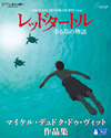 ?????????? ????R???[???????????????????c???????????2??T??? [Blu-ray]