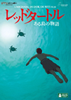 ?????????? ????R?????2??T??? [DVD]