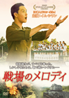 ????<?????'16???? [DVD]