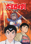 ?????????<??????? K?7?? ?????? O?XG DVD-BOX HD??????????6??T??? [DVD]
