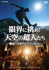 ?????????[?CY??⸍???<???䳈??????????016?????????c??????????? [DVD]