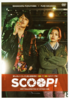 SCOOP[? [DVD]