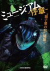 ????????-Y??- [DVD]