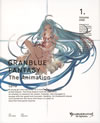 GRANBLUE FANTASY The Animation 1??M?????i??M????? [Blu-ray]