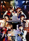 A?][??]?????????016-2017??WITH[???FINAL ⶇ??????????????2??T??? [DVD]