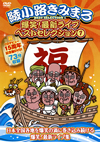 U?䵈??????[??K?[???????? ????????????1) [DVD]