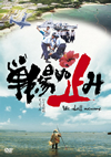 ???A????????? ???????? [DVD]