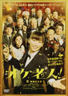 ????⸍? [DVD]