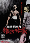 M????? ??????] [DVD]