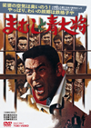 ????????C? [DVD]