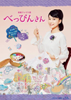 ?g??????O? ??c??????? M???? ???????OX2??5??T??? [Blu-ray]