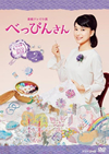 ?g??????O? ??c??????? M???? DVD BOX2??5??T??? [DVD]
