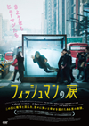 ???c?????????('15???? [DVD]