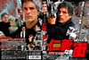 ?]???? HD???????('87?) [DVD]