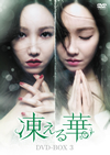 ??????? DVD-BOX3??7??T??? [DVD]