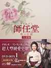 WZ??[?????????[????? M???? DVD-BOX1??6??T??? [DVD]